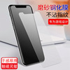 iPhone12 Scrub Tempered Apple x/xr/11 fingerprint Film apply 8plus resist film