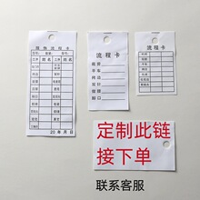 服饰流程卡水洗标工序跟踪卡打孔布标厂家批发可定