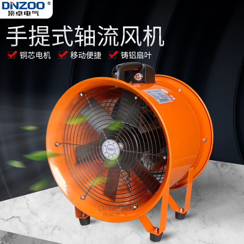 CTF/BYZ2-2手提式船用风机 BYZ2-2R便携式移动风机 8寸手提式风机