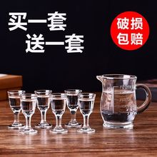 烈酒杯酒盅玻璃白酒杯套装分酒器小号小酒杯一口杯高脚杯饭店家用