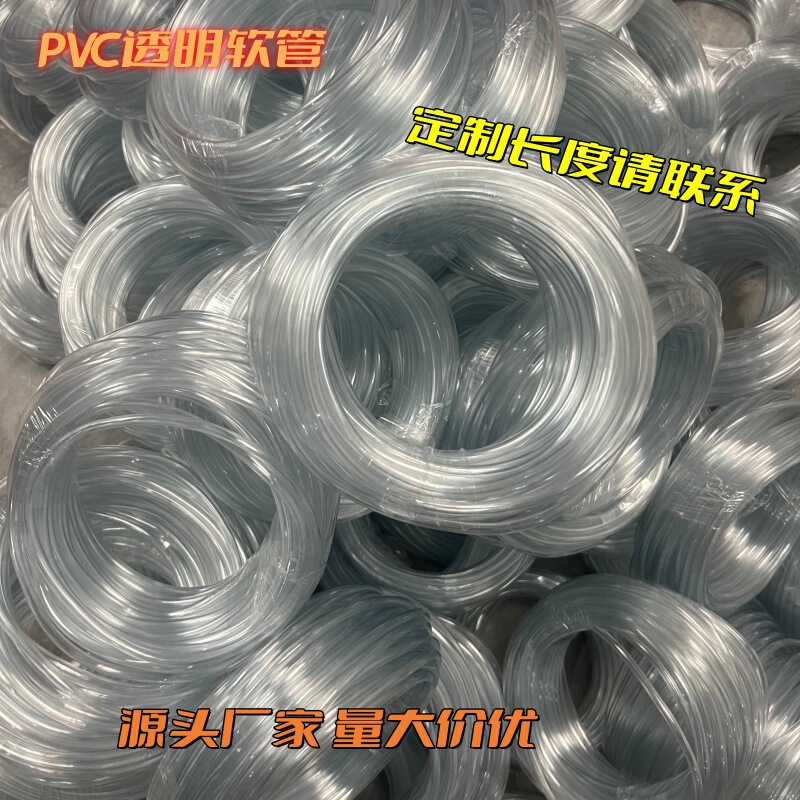 Garden Irrigation Pvc Transparent Soft Water Pipe, Aquarium Fish Tank Oxygen Plastic Hose, Multi-Specification Cutting and Wholesale Garden Irrigation Pvc Transparent Soft Water Pipe, Aquarium Fish Tank Oxygen Plastic Hose, Multi-Specification Cutting and Wholesale