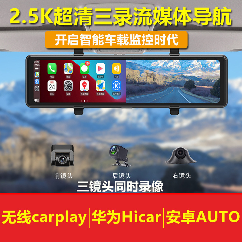 carplay Rearview mirror Streaming Drive Recorder camera lens Blind area vehicle automobile Navigator Hicar