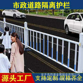市政护栏城市道路隔离护栏交通马路公路中央围栏安全锌钢防撞护栏