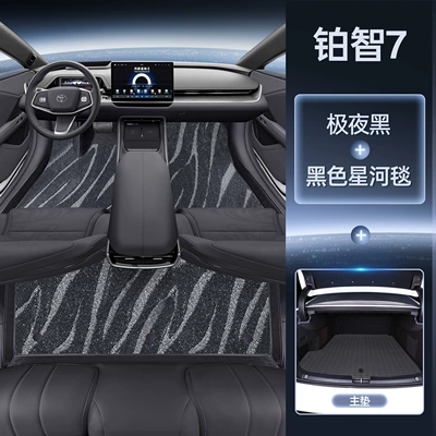 Toyota Bozhi 7, full-coverage — Modelə uyğun ayaqaltı - platinum-intelligence-7-package-midnight-black-floor-mats-black-galaxy-carpet-trunk-main-mat-magic-print-waterproof