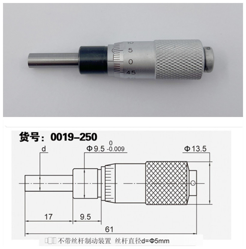 青量款 千分尺头 微分头 测微头0-15mm  0009-250/0019-250