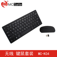 �F؛K04�o��2.4G�����Pӛ��̨ʽ�C��X�����̄��k�������I�����b