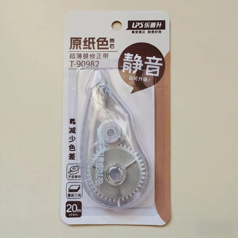乐普升T90982原纸色修正带静音超薄膜涂改带学生简约大容量改正带|undefined