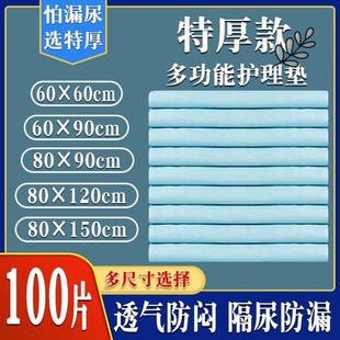 Disposable Diaper Pads for the Elderly, Adult Diapers, Maternity Mattresses, Diaper Pads, Diapers for the Elderly