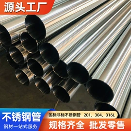 不锈钢无缝管;不锈钢圆管;不锈钢焊管