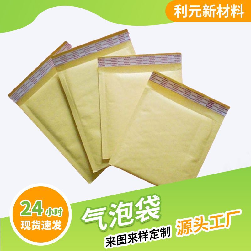 PE彩色汽泡袋双面汽泡袋加厚牛皮纸气泡袋打包防震自粘袋大汽泡袋