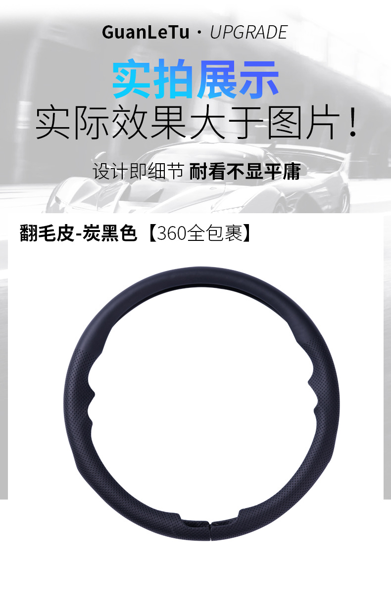 Suitable for Audi A6L Steering Wheel Cover, Q6 All-Season Universal Anti-Slip, Wear-Resistant, Ultra-Thin 360-Degree Full-Cover Special Cassette-Style Handle Cover