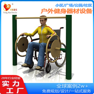 2025 Big Wheel Fitness Equipment Outdoor Square Disabled Rehabilitation Fitness Path Equipment