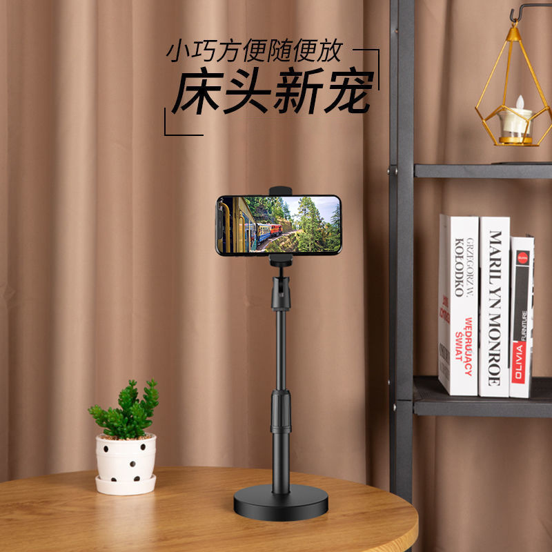 Mobile phone stand desktop live video shooting round stand bedside lazy stand camera shooting vertical shooting support frame