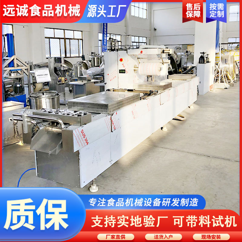 拉伸膜真空包装机 火锅底料拉伸膜包装机 麻辣熟食拉伸膜封口机