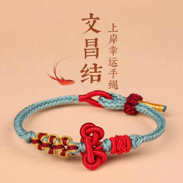 Hand-Woven Red String Bracelet for Men and Women, Good Luck Charm for Exams and College Entrance Exams, Gift for Good Fortune