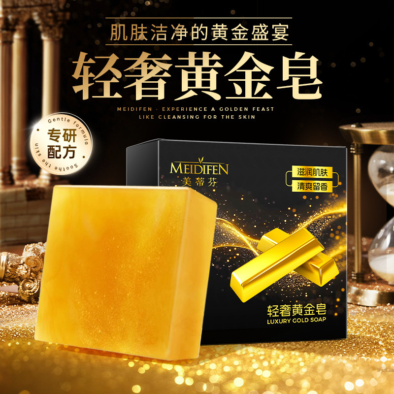 轻奢黄金皂洗面洗头沐浴三合一黑金盒装淡香手工肥皂精油香皂批发|undefined