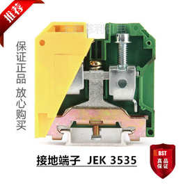 上海 JEK 35/35 经济型系列接线端子 轨道式接线