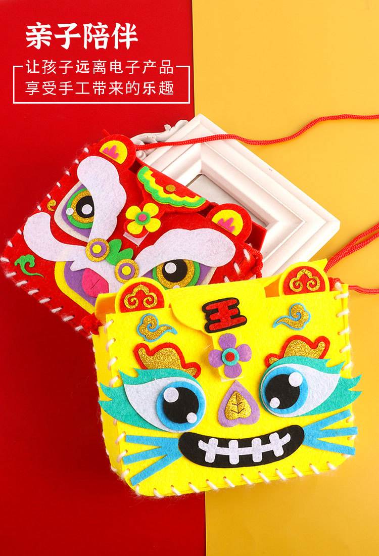 儿童手工包包2025醒狮不织布手工制作玩具diy材料包亲子幼儿园-阿里巴巴