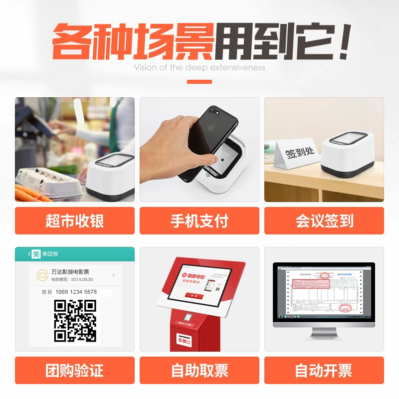 Che Teng T97 two -dimensional scanning platform custom barcode scanning code scanner superconduct cashier mobile phone payment box