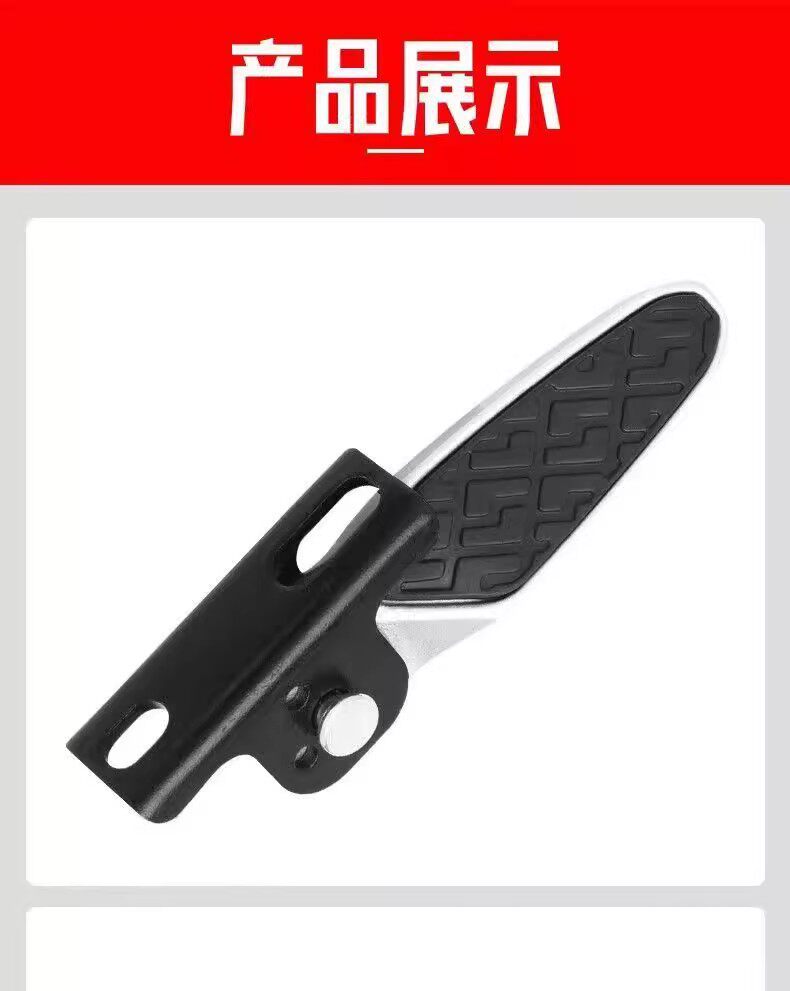 Suitable for Aima Xiaodao, Yadi, Xinri Electric Scooters, New National Standard Yadi Modified Folding Pedals, Rear Seat Footrest