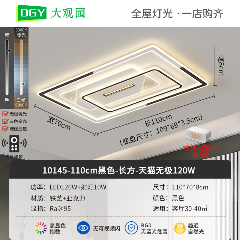 Lámpara de techo de sala de estar moderna y sencilla, luz de techo de sala de protección ocular LED para el hogar súper brillante nórdico de alta gama 440L