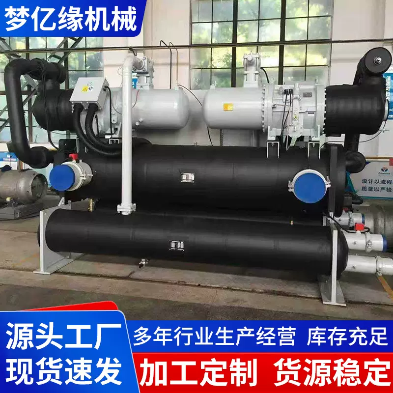 水源热泵机组厂家直销低温油气回收制冷机组复叠油气回收制冷机组