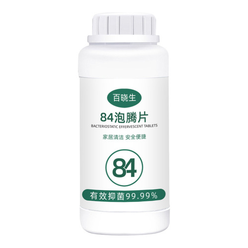 Chlorine-containing 84 disinfectant liquid, disinfectant solution, hypochlorous acid disinfection tablets, chlorine dioxide effervescent tablets, factory wholesale