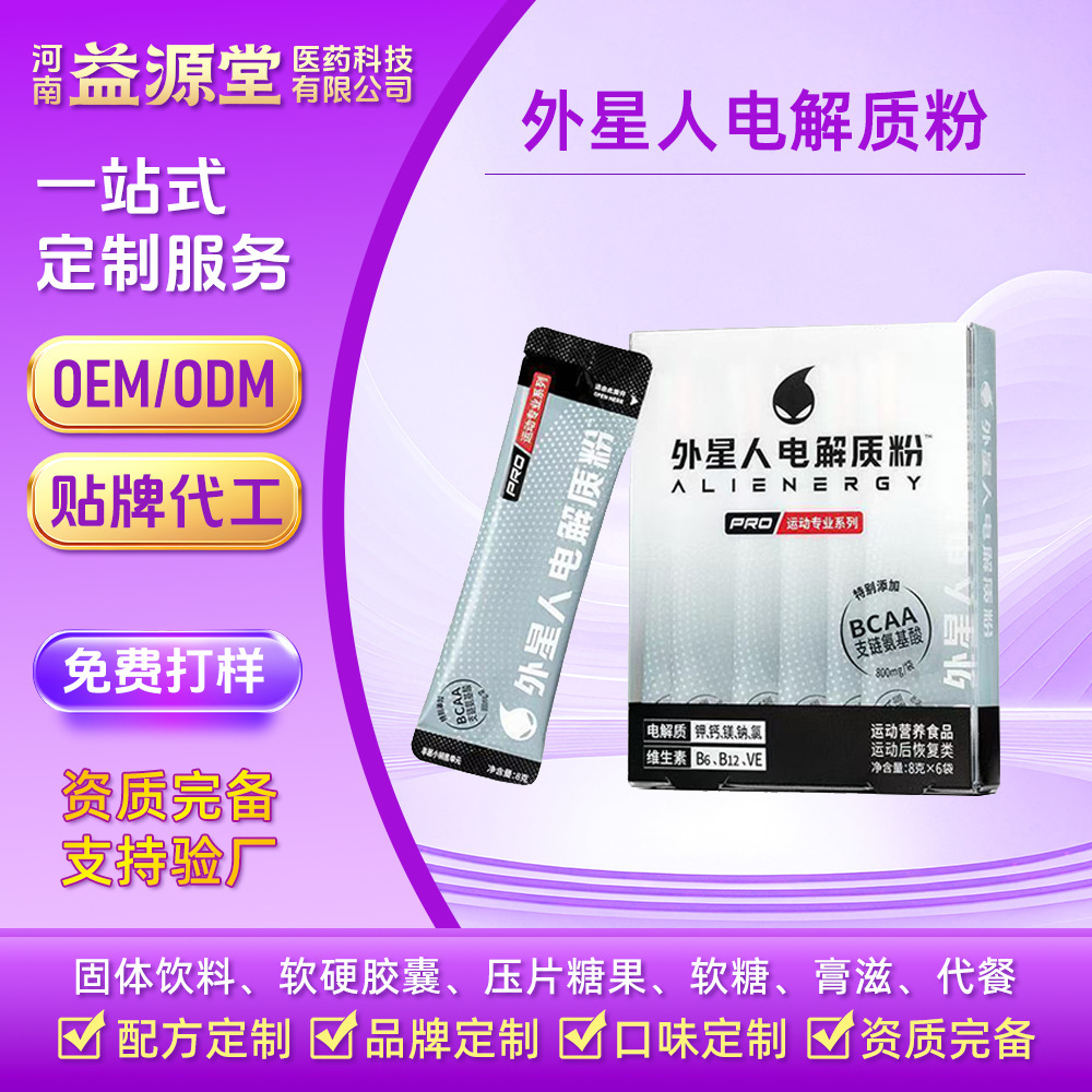 Electrolyte Powder Sports Cycling Drink Vitamin Electrolyte Water Portable Pack Source Factory Direct Shipping