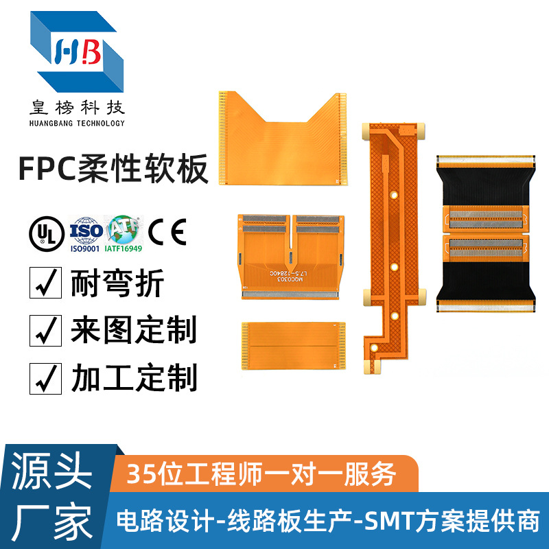 fpc柔性软板led软柔性线路板广告屏fpc加工耐弯折双面多层阻抗板