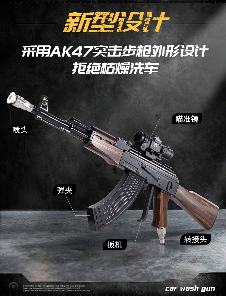 Cross-border bestseller: Gold AK47 high-pressure powerful cleaning machine with car wash gun, quick-connect multi-nozzle, detachable