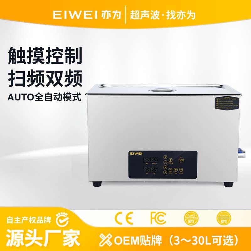 EIWEI is also the CD-S22 laboratory testing room emulsifying alcohol mixing beaker test tube ultrasonic cleaning machine