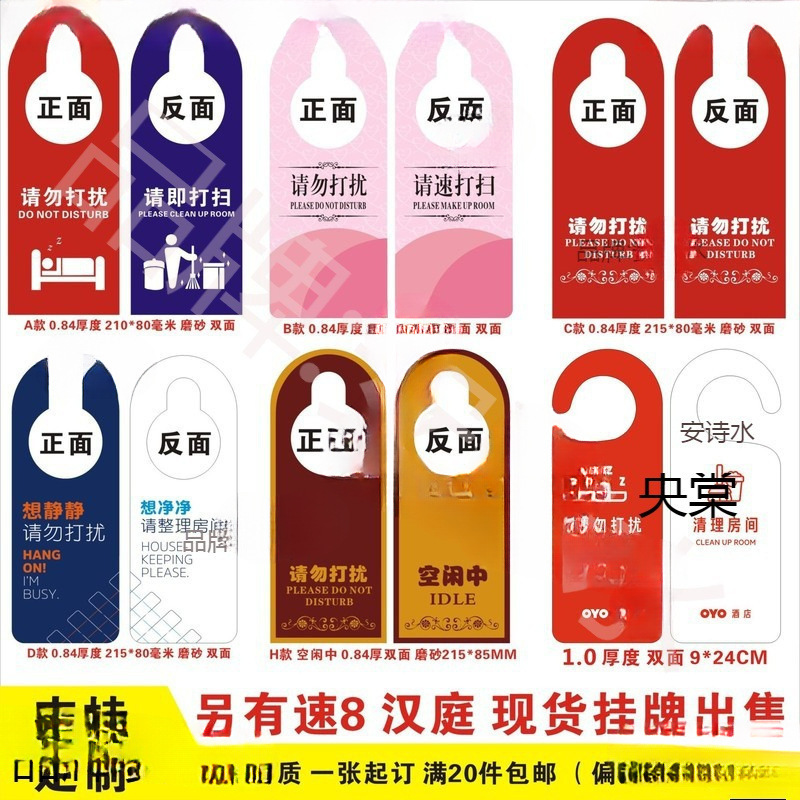 Do Not Disturb While Resting Door Sign Pvc Room Door Sign Please Clean up Immediately Hanging Do Not Disturb Free Status Personalized