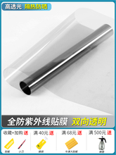 商铺玻璃防晒隔热膜窗户双向透视透明橱窗遮阳遮光贴纸紫外线贴膜