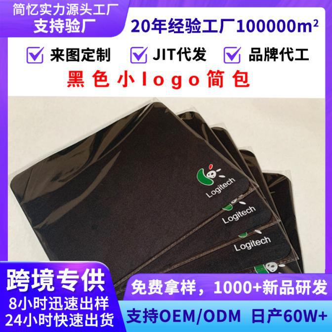 Cross-Border Supply Manufacturers Advertising Mouse Pads, Gift Mouse Pads, Computer Fashion Rubber Cloth Pads, Small and Medium Lg Cross-Border Supply Manufacturers Advertising Mouse Pads, Gift Mouse Pads, Computer Fashion Rubber Cloth Pads, Small and Medium Lg