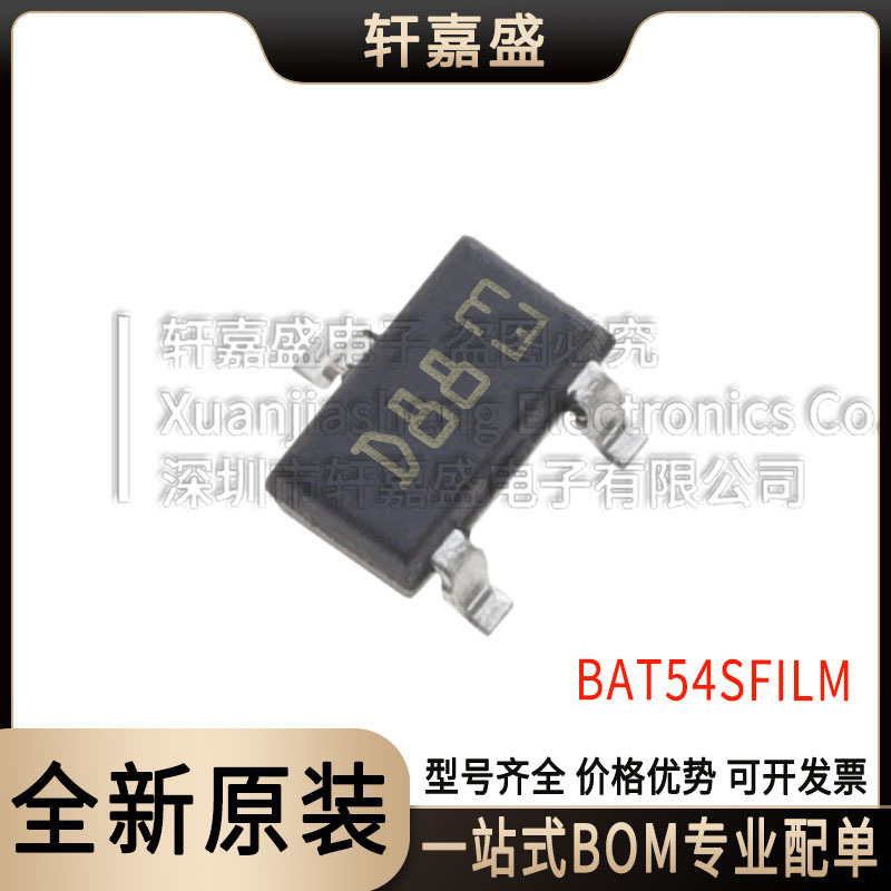 BAT54SFILM 丝印D88 300mA40V整流肖特基二极管 SOT23 ST原装正品