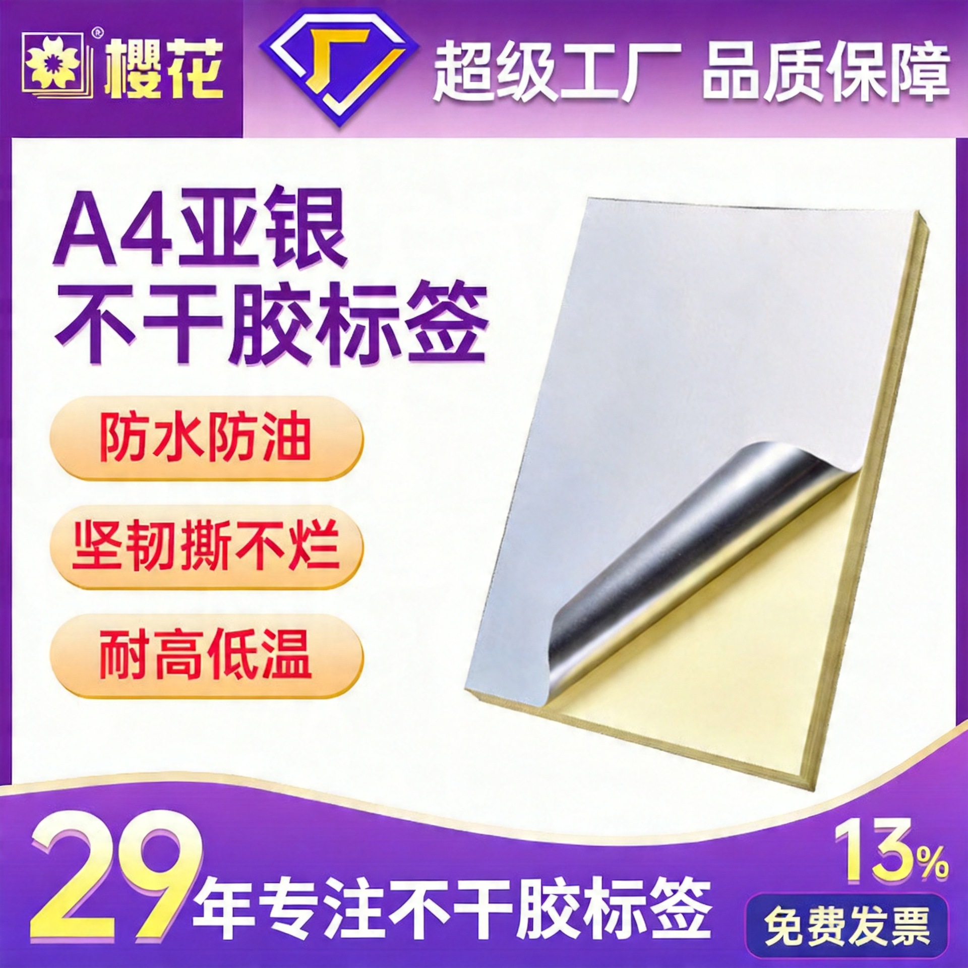 Papel de impresión autoadhesivo PET plateado brillante para impresión de inyección de tinta, etiqueta plateada mate autoadhesiva A4, rollo de impresión de inyección de tinta.