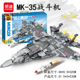 明迪 Lego, истребитель, конструктор, игрушка, танк, обучение, подарок на день рождения
