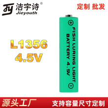 厂家定制4.5V L1356碱性高容量海钓深水诱鱼灯器专用电池批发