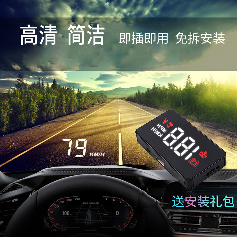 Z1L车载HUD汽车抬头显示器OBD数字车速表高清水温投影黑科技简单