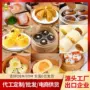 阿诺早餐广式发糕食材