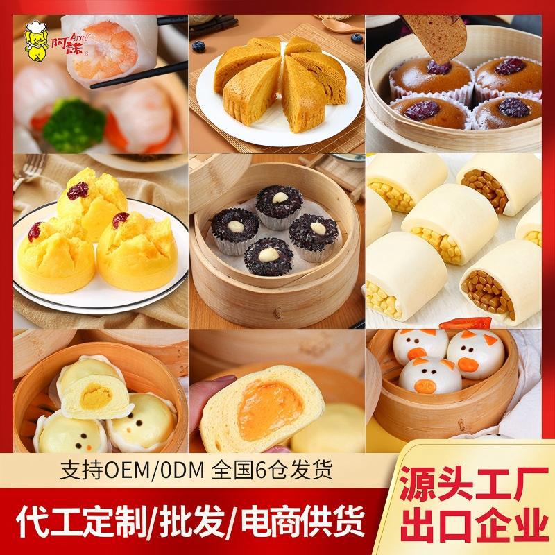 阿诺广式早茶点心叉烧包子糯米鸡速冻饺子港式虾饺早餐半成品批发