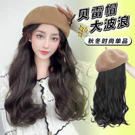 帽子假发一体女时尚秋冬网红贝雷帽长卷发韩版百搭卷发假发全头套