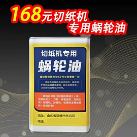 切纸机;刀片;升降台