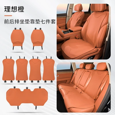 New car four seasons universal Seat cushion, seat cover - ideal-orange-seven-piece-set-of-front-and-rear-seat-cushions