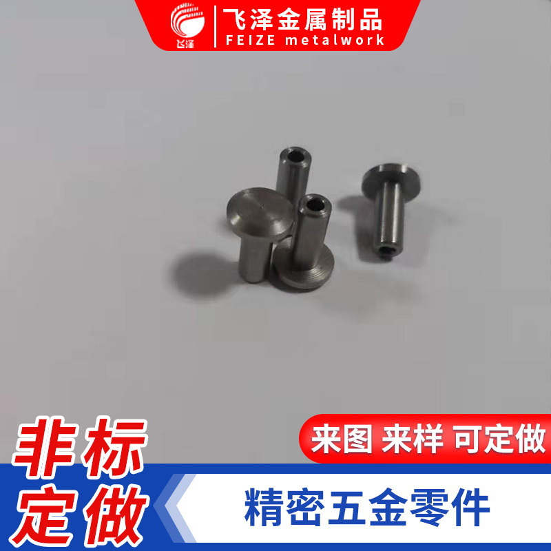 五金转轴 半圆头销钉 不锈钢水杯光轴 带孔内牙销轴 菠萝花轴光轴