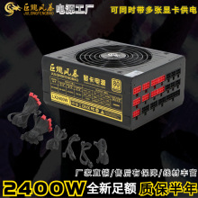 �����籩ȫ�¶2400W ȫģ�����������Դ �˿�ATX�Կ���·��Դ