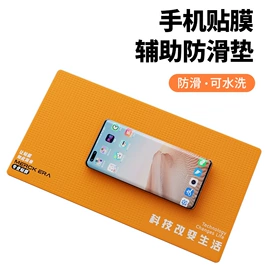 手机保护膜;手机防滑垫