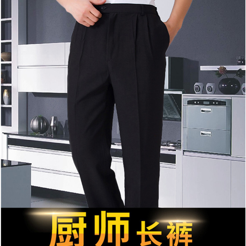 厨师黑裤子 酒店服务员工作裤子 男士工作裤 服务员黑色工作裤