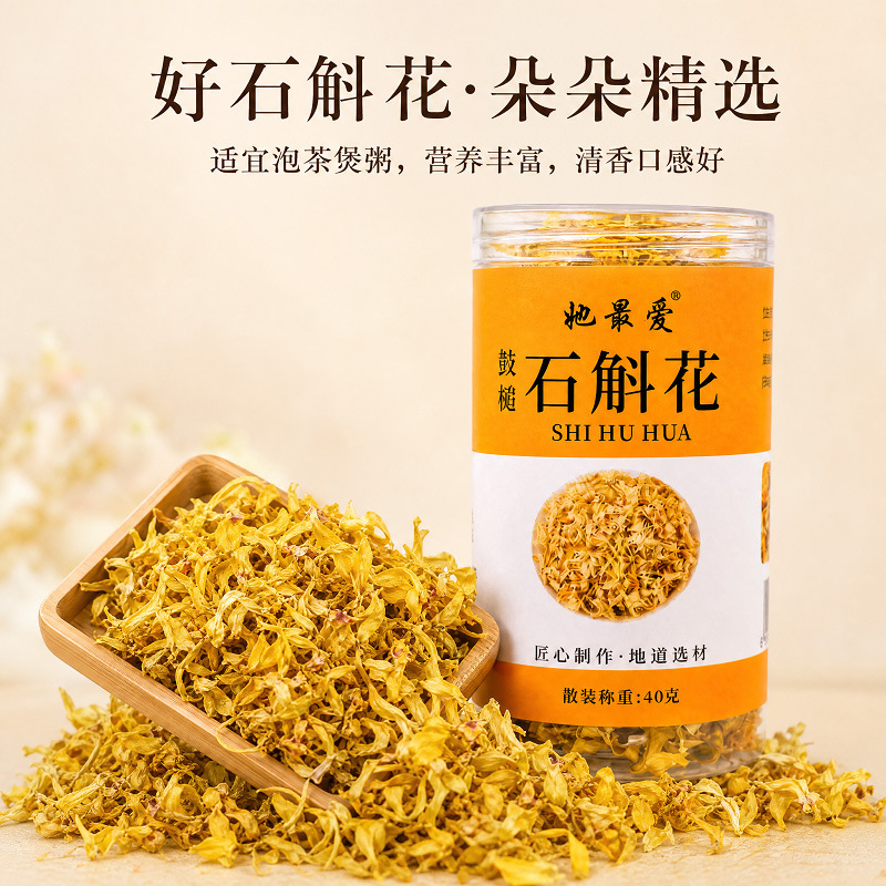 Drumstick Dendrobium Flowers (Dendrobium chrysotoxum) — Dried Dendrobium Flower Tea, 40g Jar overview
