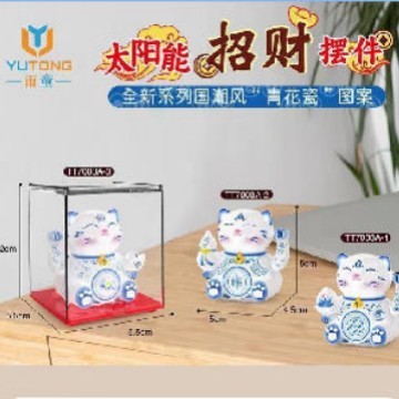 太阳能财神摆件小号太阳能自动摇手汽车装饰摆件年会开业店铺礼品|undefined